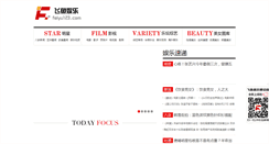 Desktop Screenshot of feiyu123.com